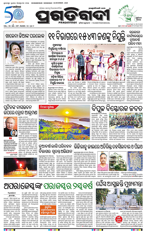 Bhawanipatna-Sambalpur-31-12-2025-01
