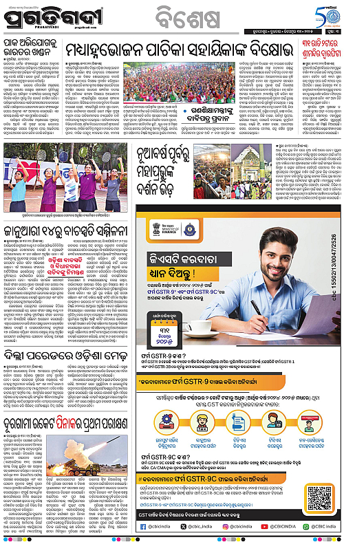 Bhawanipatna-Sambalpur-31-12-2025-03
