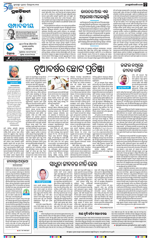 Bhawanipatna-Sambalpur-31-12-2025-04
