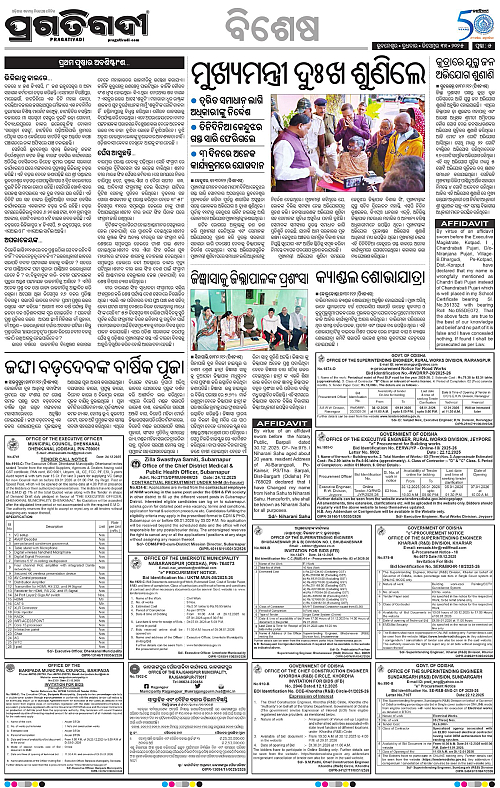 Bhawanipatna-Sambalpur-31-12-2025-05