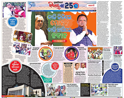 Bhawanipatna-Sambalpur-31-12-2025-06