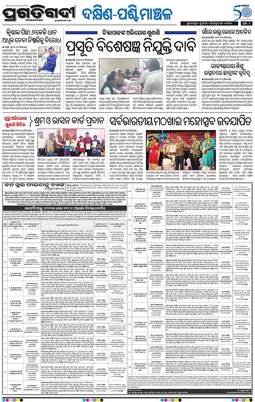 Bhawanipatna-Sambalpur-31-12-2025-09