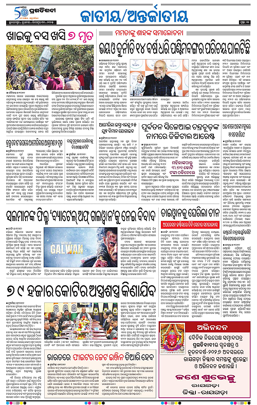 Bhawanipatna-Sambalpur-31-12-2025-11