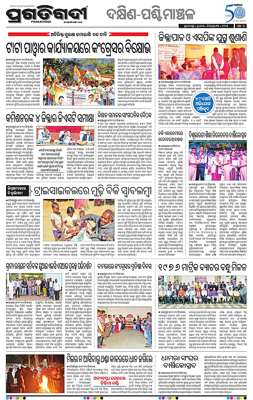 Bhawanipatna-Sambalpur-31-12-2025-15