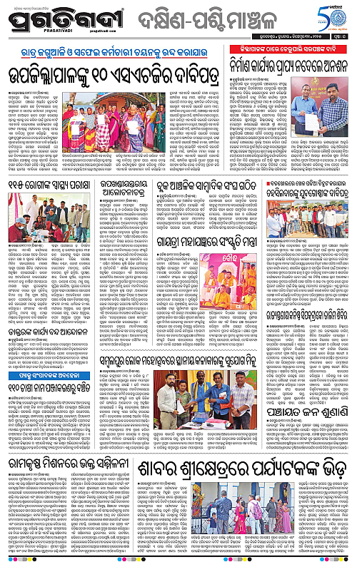 Bhawanipatna-Sambalpur-31-12-2025-16