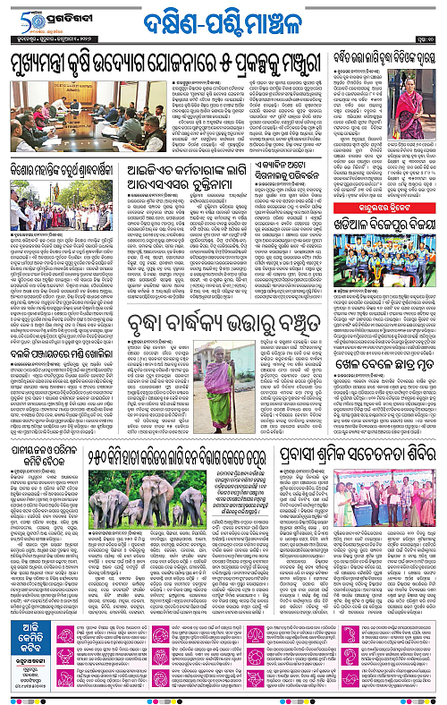 Bhawanipatna-Sambalpur-01012026-10