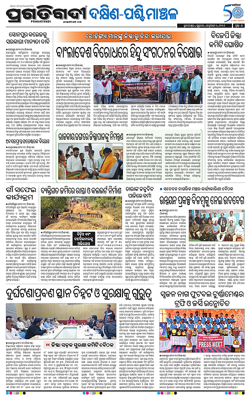 Bhawanipatna-Sambalpur-01012026-14