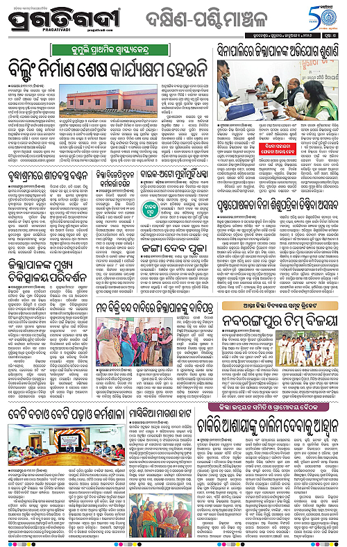 Bhawanipatna-Sambalpur-01012026-15