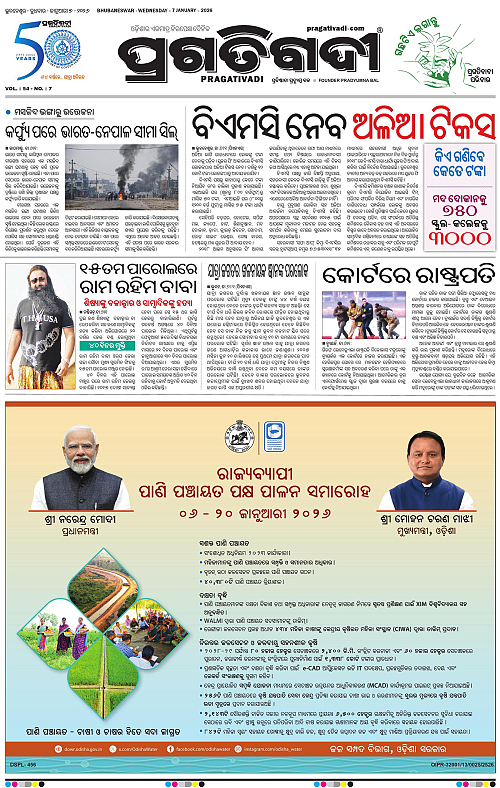 Bhawanipatna-Sambalpur-07-01-2026-03