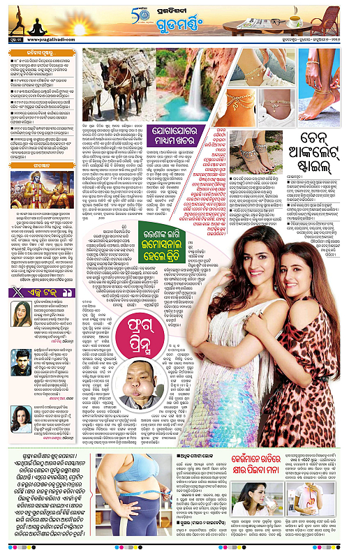 Bhawanipatna-Sambalpur-07-01-2026-10
