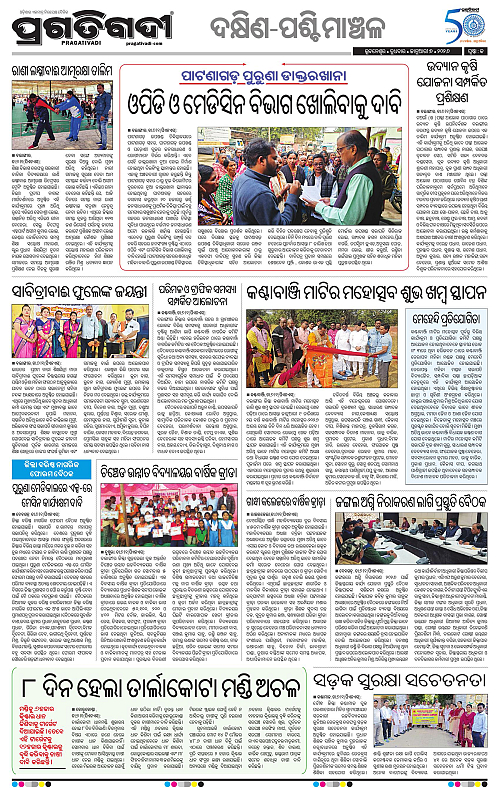 Bhawanipatna-Sambalpur-07-01-2026-13