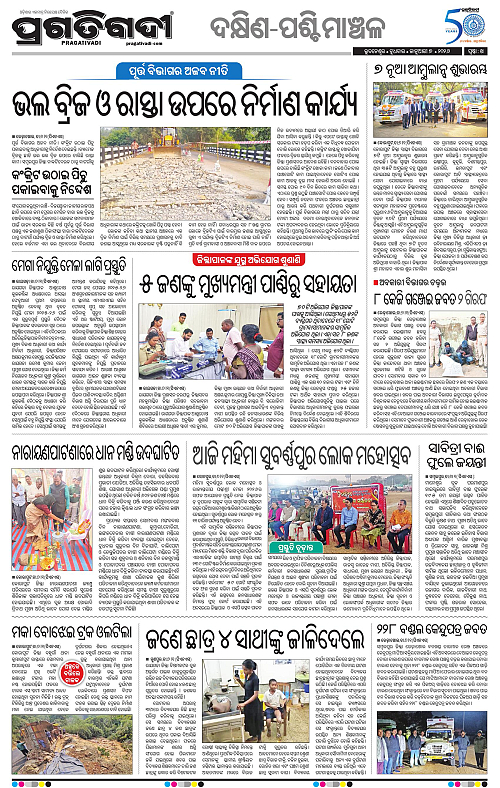 Bhawanipatna-Sambalpur-07-01-2026-14