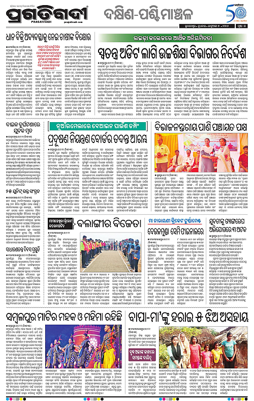 Bhawanipatna-Sambalpur-07-01-2026-15