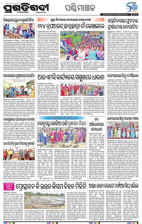 Bhawanipatna-Sambalpur-07-01-2026-16