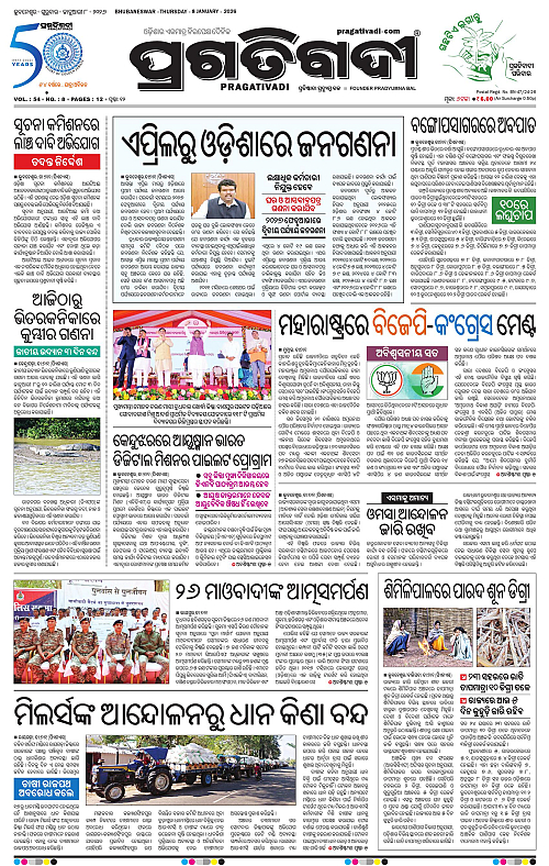 Bhawanipatna-Sambalpur-08-01-2026-01
