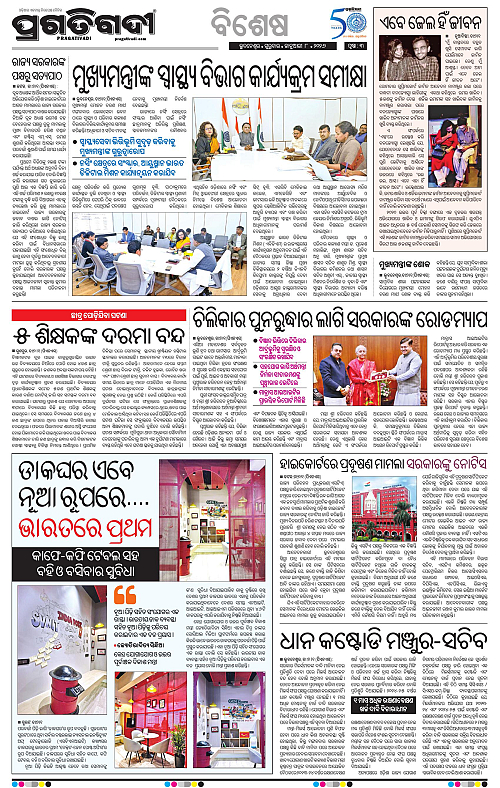 Bhawanipatna-Sambalpur-08-01-2026-03