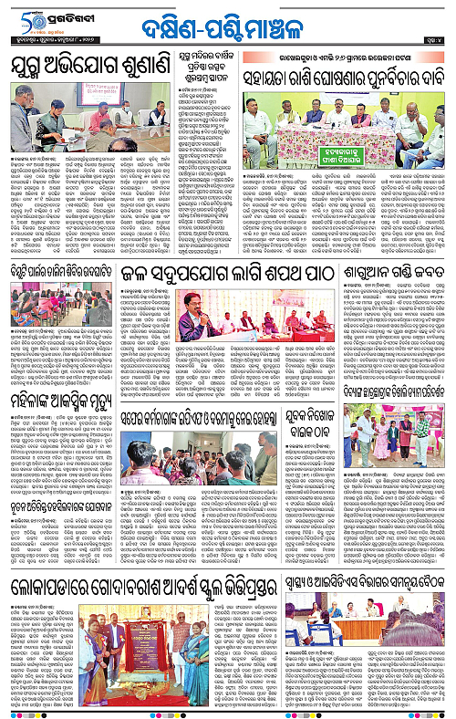Bhawanipatna-Sambalpur-08-01-2026-04