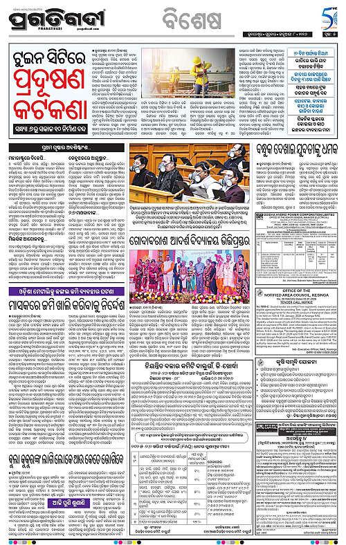 Bhawanipatna-Sambalpur-08-01-2026-05