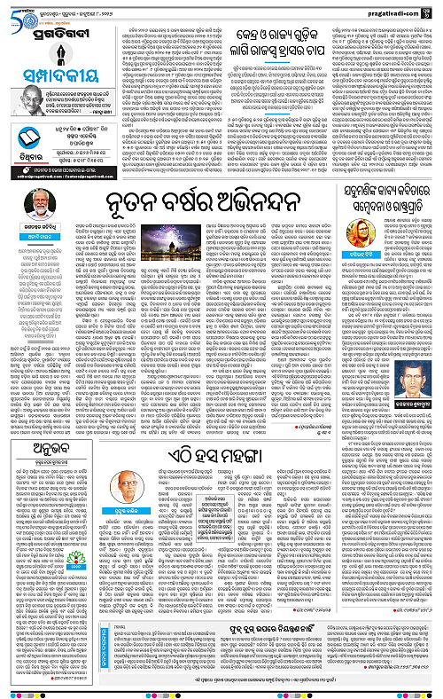 Bhawanipatna-Sambalpur-08-01-2026-06