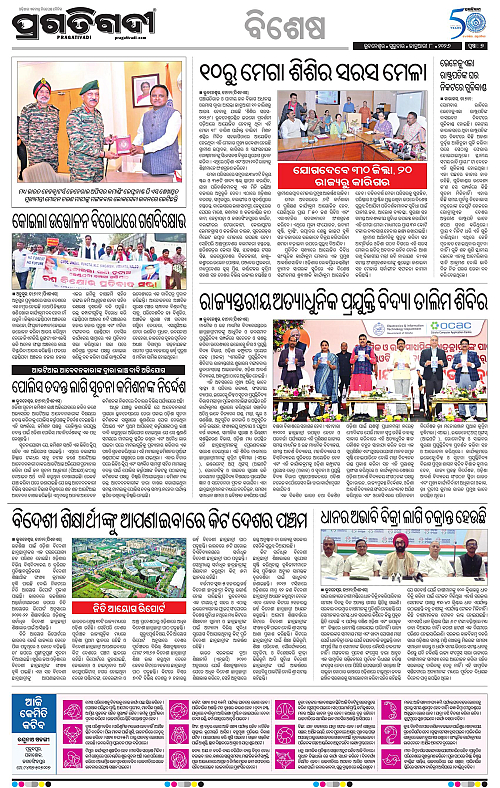 Bhawanipatna-Sambalpur-08-01-2026-07