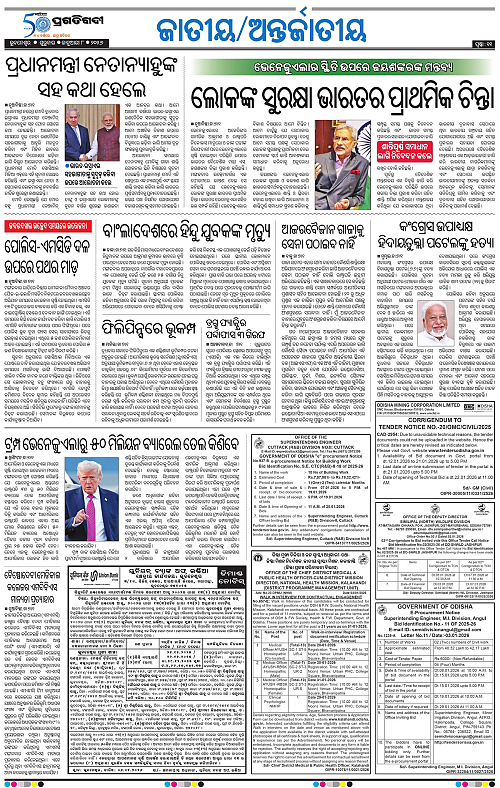 Bhawanipatna-Sambalpur-08-01-2026-11
