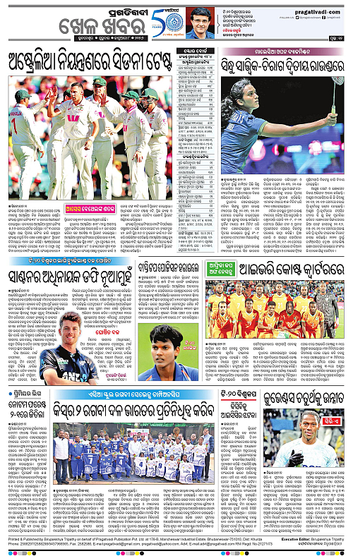 Bhawanipatna-Sambalpur-08-01-2026-12