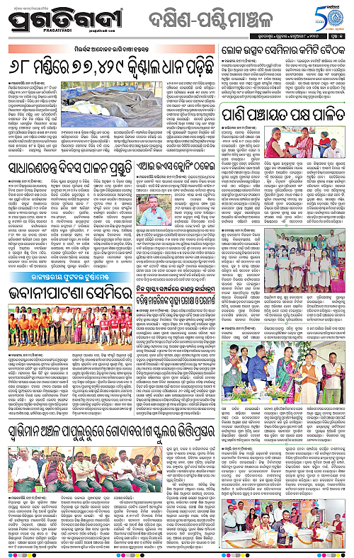 Bhawanipatna-Sambalpur-08-01-2026-13