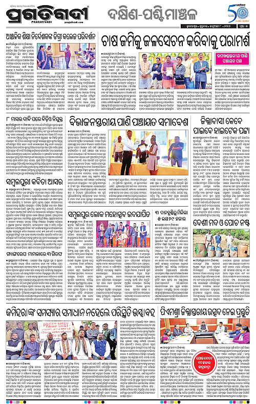 Bhawanipatna-Sambalpur-08-01-2026-14