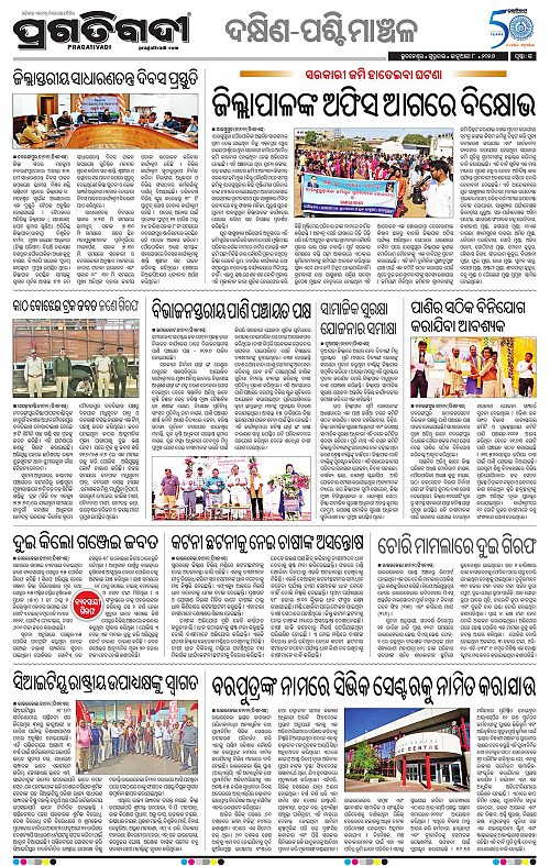 Bhawanipatna-Sambalpur-08-01-2026-15