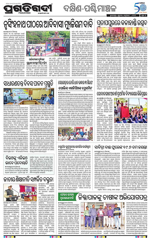 Bhawanipatna-Sambalpur-08-01-2026-16