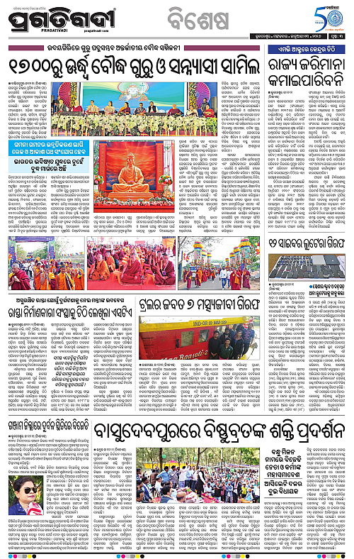 Bhawanipatna-Sambalpur-13-01-2026-03