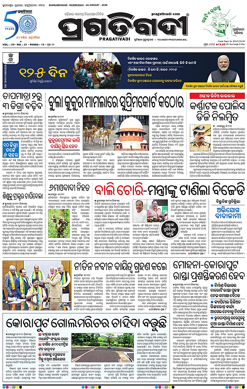 Bhawanipatna-Sambalpur-21-01-2026-01
