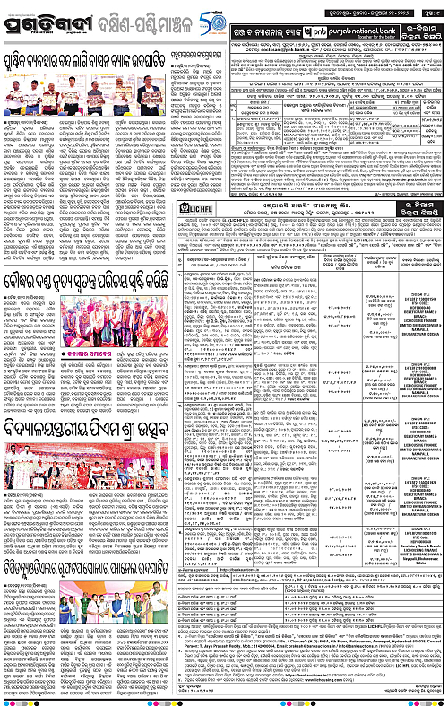 Bhawanipatna-Sambalpur-21-01-2026-09