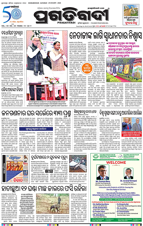 Balasore-Keonjhar-24-01-2026-01