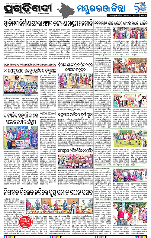 Balasore-Keonjhar-24-01-2026-05