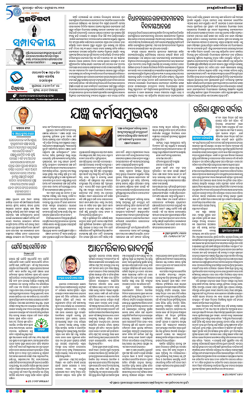 Balasore-Keonjhar-24-01-2026-06
