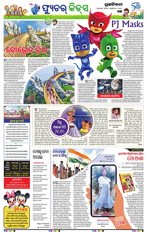 Balasore-Keonjhar-24-01-2026-07