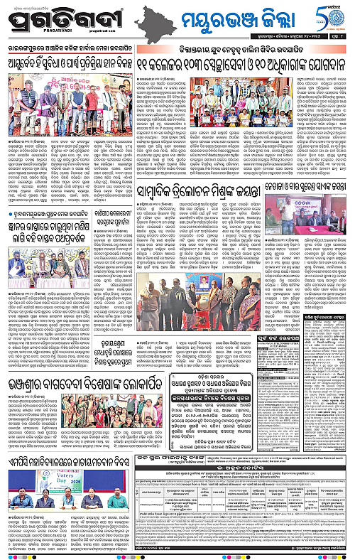 Balasore-Keonjhar-24-01-2026-08