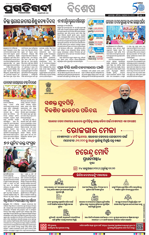 Balasore-Keonjhar-24-01-2026-09