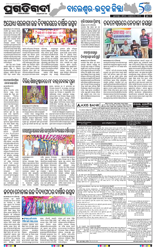 Balasore-Keonjhar-24-01-2026-11