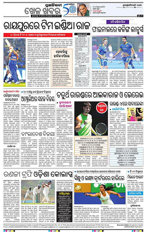 Balasore-Keonjhar-24-01-2026-12
