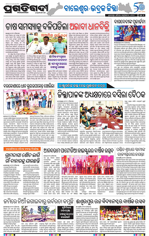 Balasore-Keonjhar-24-01-2026-13