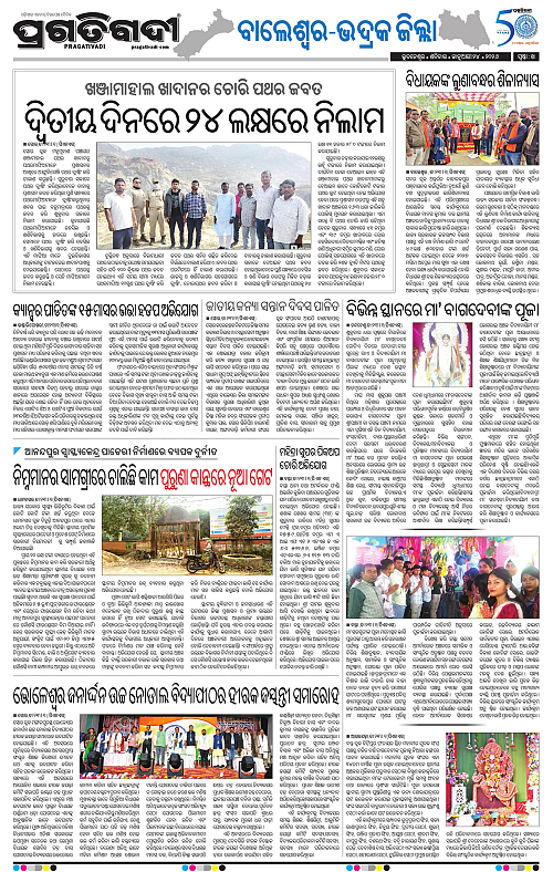 Balasore-Keonjhar-24-01-2026-14