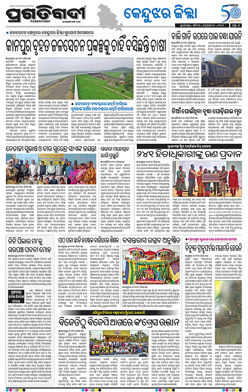 Balasore-Keonjhar-24-01-2026-15