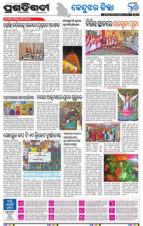 Balasore-Keonjhar-24-01-2026-16