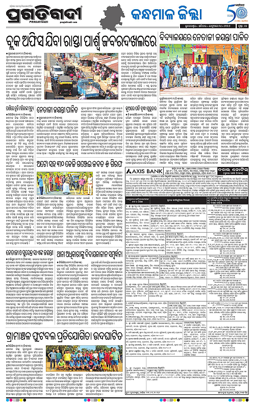 Balasore-Keonjhar-24-01-2026-17