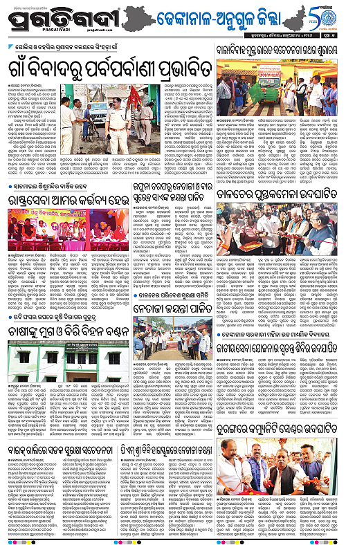 Balasore-Keonjhar-24-01-2026-18