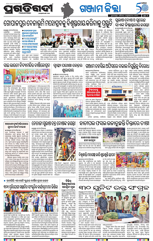 Balasore-Keonjhar-24-01-2026-19