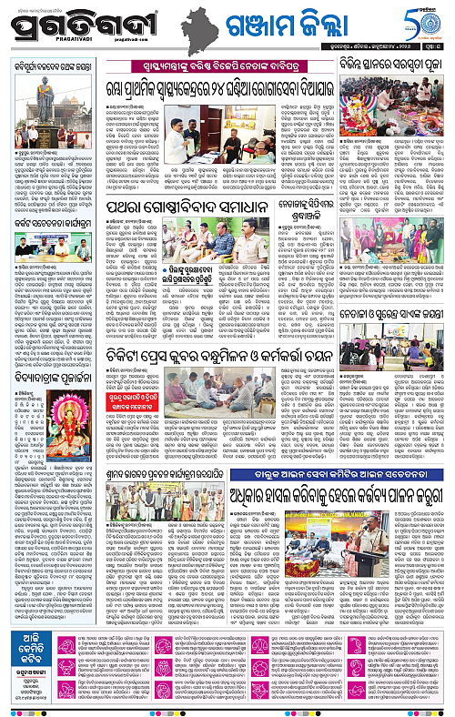 Balasore-Keonjhar-24-01-2026-20
