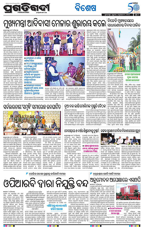 Bhawanipatna-Sambalpur-29-01-2026-02